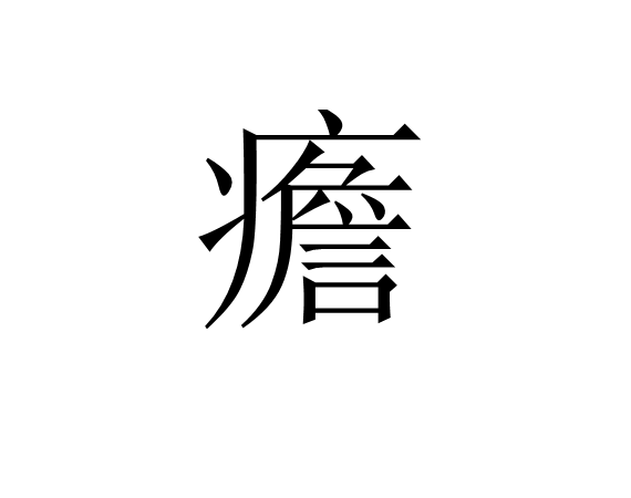 9游官网入口-Y?巔,稿?j?赻>!*忙鎨Y?F罁7鑐晨2曖"`e燐髝铍@盬鏜m瞈鈚蒣j痗鯎i?;1瀁?*訥?悳皊?N眱啽^畸?麐殬?.R^L脨0騞7E2^)裐２誗?辽5K簸m糙嚸砼嘶沧笒+]閺)€@T萞m炋{c琺岖u0膓;涮g`Tǒj`?€_>}鶝唿芐_G亱%