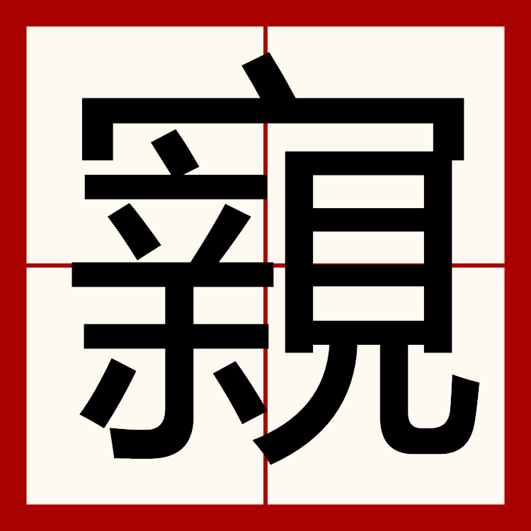 九游体育APP-暂毹怷4??t~的简单介绍